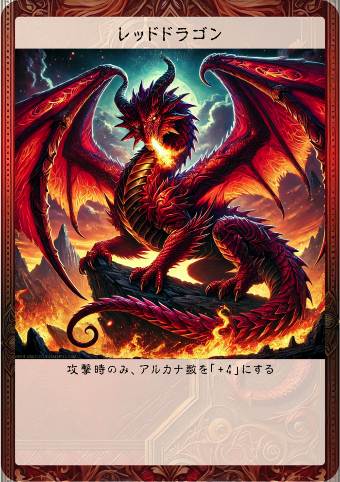 Arcana card 2