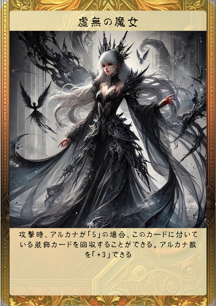 Arcana card 4