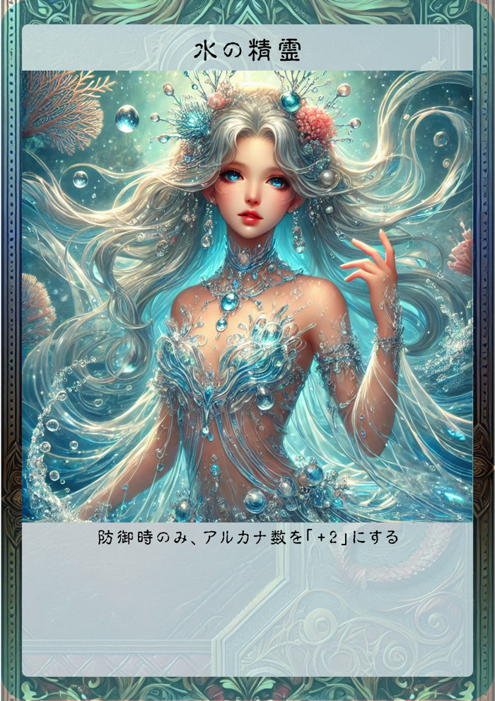 Arcana card 1