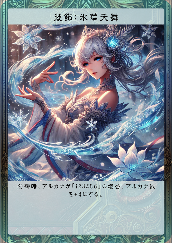 Arcana card 3