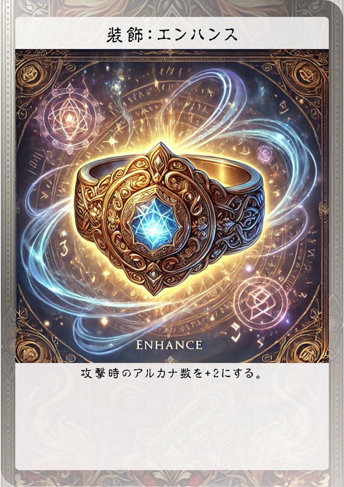 Arcana card 1