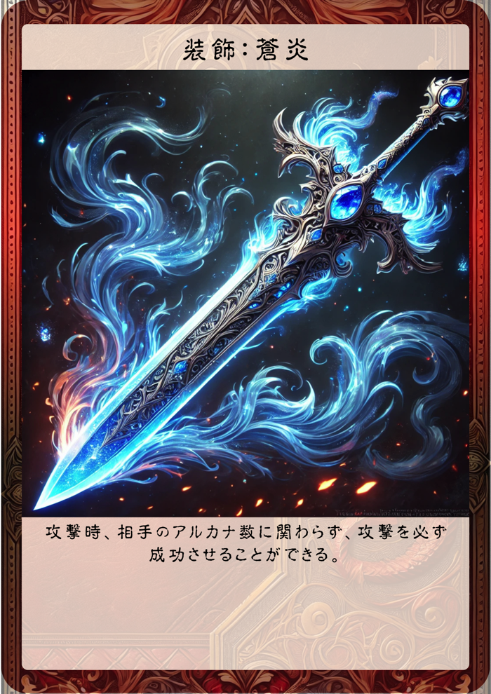 Arcana card 3