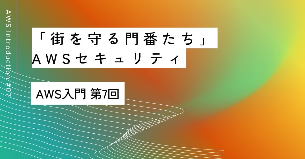 AWS07