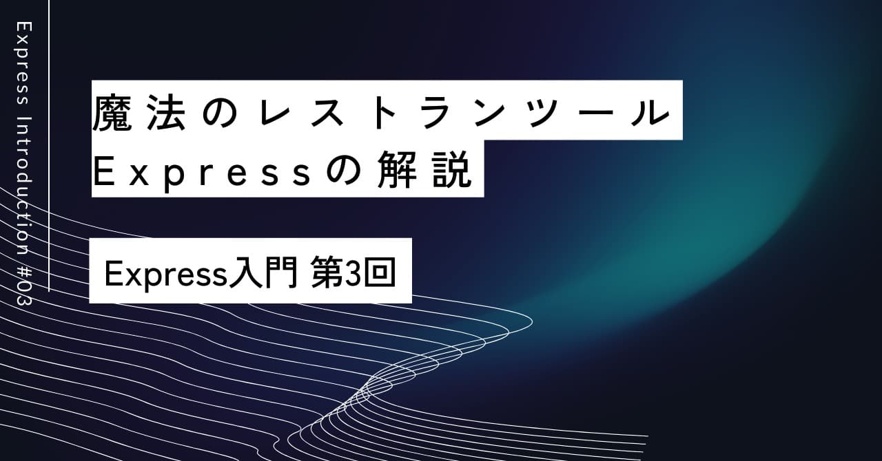 Express03
