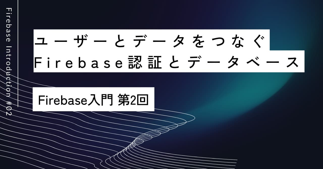 Firebase02