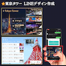 Thumbnail for LINEリッチメニュー：店舗別カスタマイズ対応