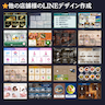 Thumbnail for 友だち追加クーポン
