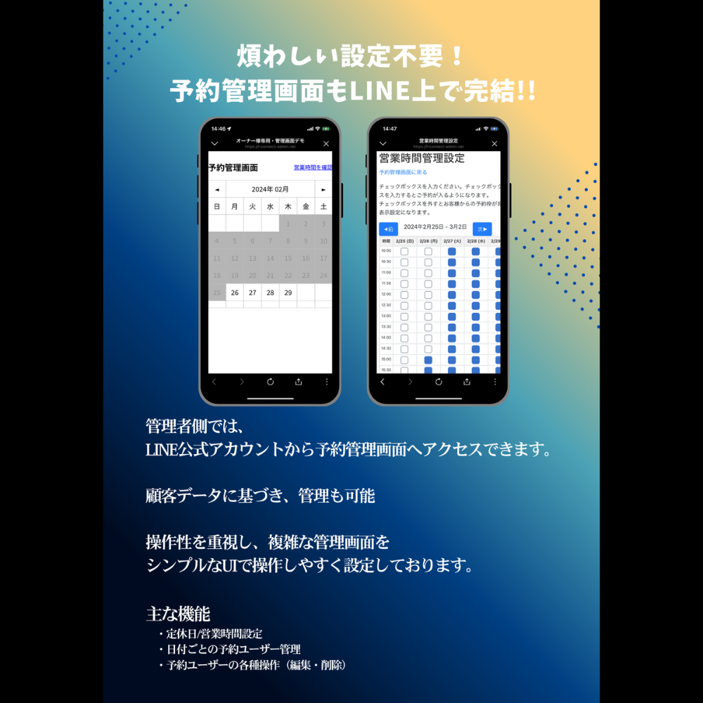 多店舗管理機能